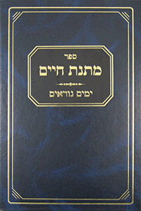 Matnas Chaim: Yamim Nora'im