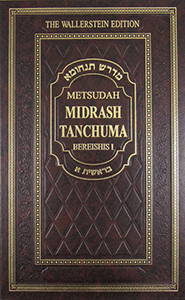 Metsudah Midrash Ta...