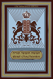 Sifsei Chachamim Chumash Vol. 3