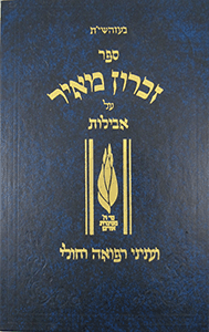 Zichron Meir