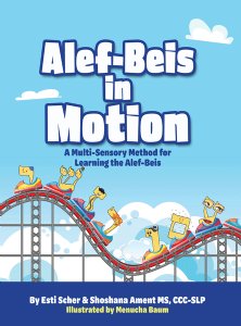 Alef-Beis in Motion