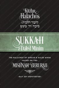 Kitzur Halachos Sukkah & Daled Minim