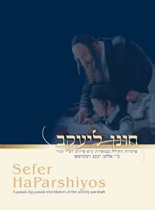 Sefer Haparshiyos -...