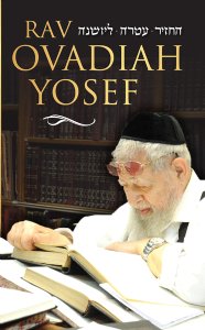 Rav Ovadia Yosef