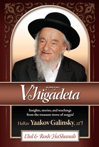 V'Higadeta-Elul & Rosh Hashanah