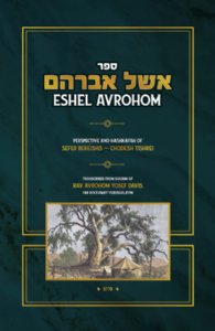 Eshel Avrohom