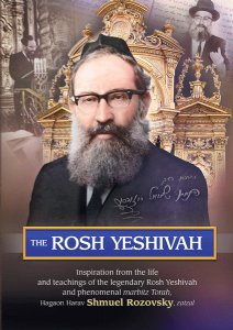 The Rosh Yeshiva