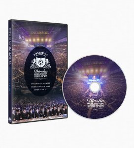 Dirshu World Siyum 2020  DVD