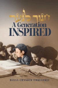 Chanoch Lana'ar - A Generation Inspired