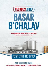 Yesodos Basar B'chalav