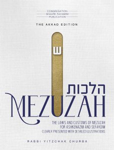 Hilchos Mezuzah