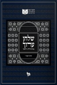 Dirshu Shulchan Aruch: Yoreh De'ah Vol. 10 ***INTRODUCTORY PRICE***