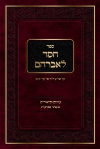 Sefer Chesed L'Avraham