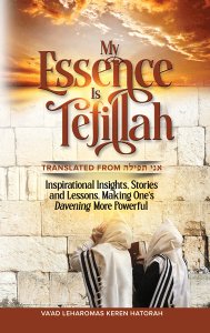 My Essence is Tefillah