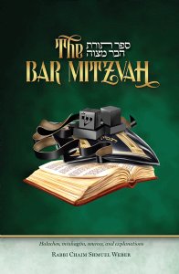 The Bar Mitzvah