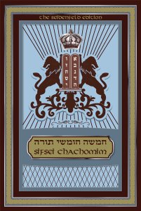 Sifsei Chachomim Chumash: Bamidbar