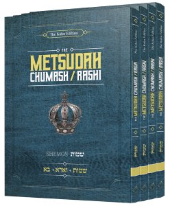 Metsudah Chumash/Rashi - Pocket Size, Slipcased Set - Shemos