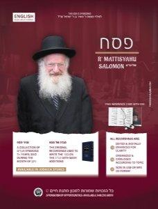 Rav Mattisyahu Salomon Vaadim - Pesach USB